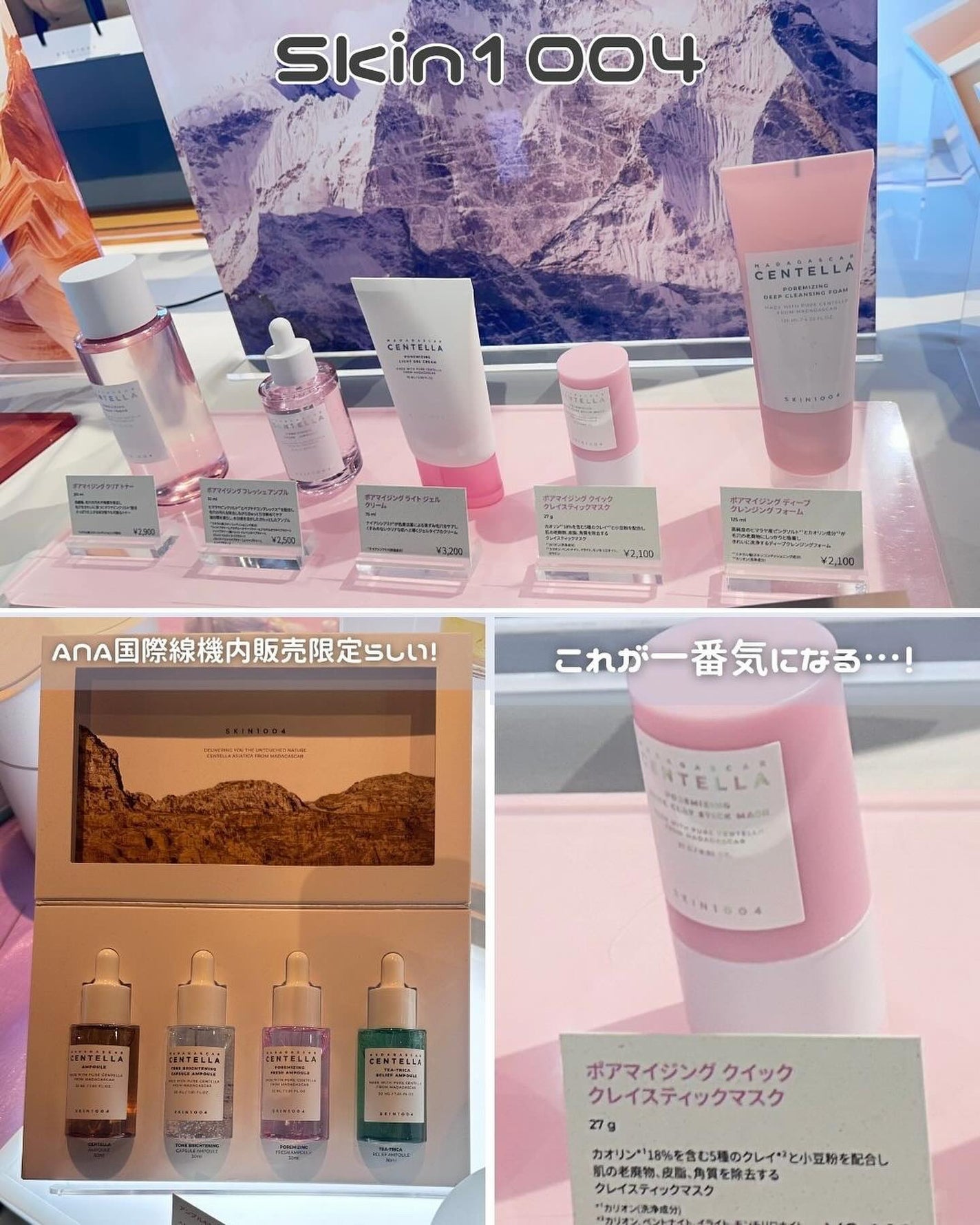 スキンアクア トーンアップUVエッセンス/スキンアクア/日焼け止めクリームを使ったクチコミ(4枚目)