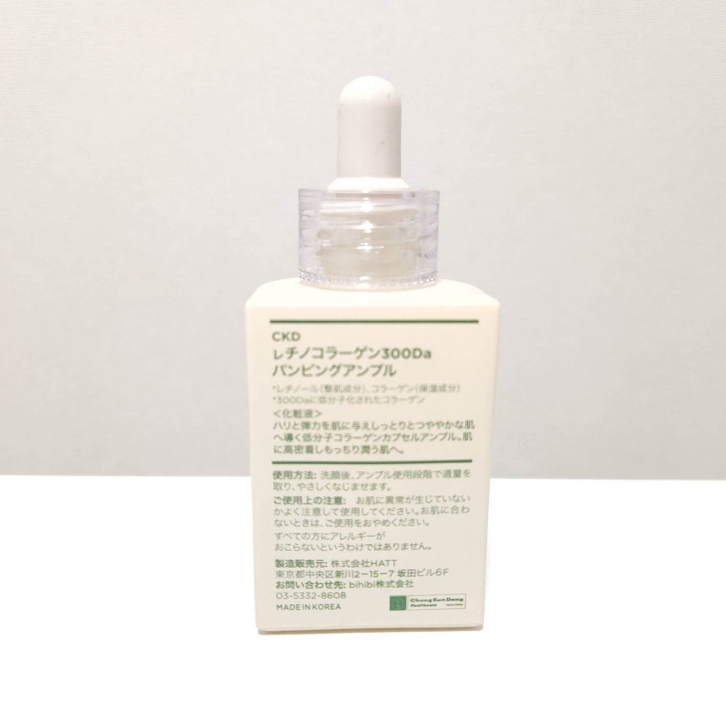 レチノコラーゲン低分子300パンピングアンプル/CKD/美容液を使ったクチコミ(2枚目)