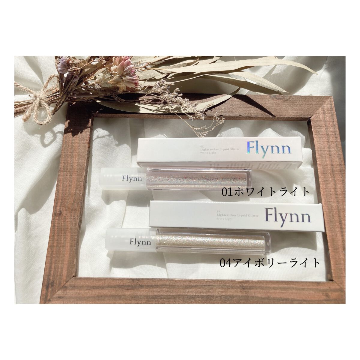 ライトキャッチャーリキッドグリッター/Flynn/グリッターを使ったクチコミ(2枚目)