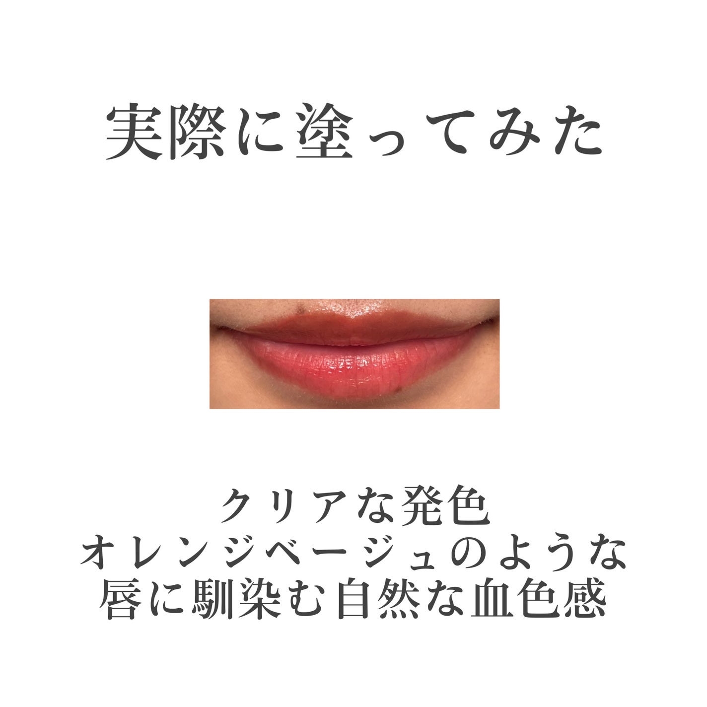 プティント/muice/リップティントを使ったクチコミ(5枚目)