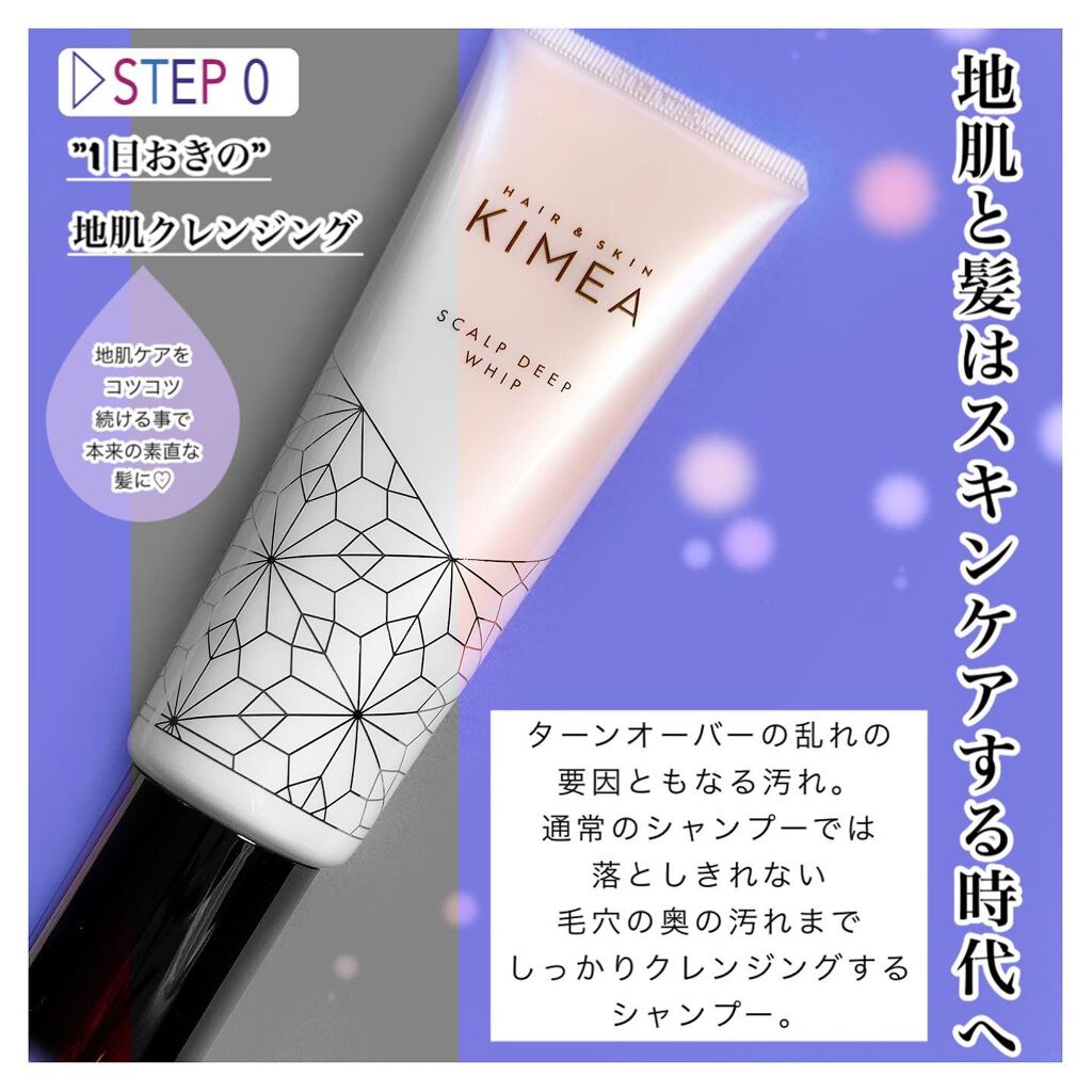 スカルプディープホイップ/ヘア&スキン キメア/頭皮クレンジングを使ったクチコミ(2枚目)
