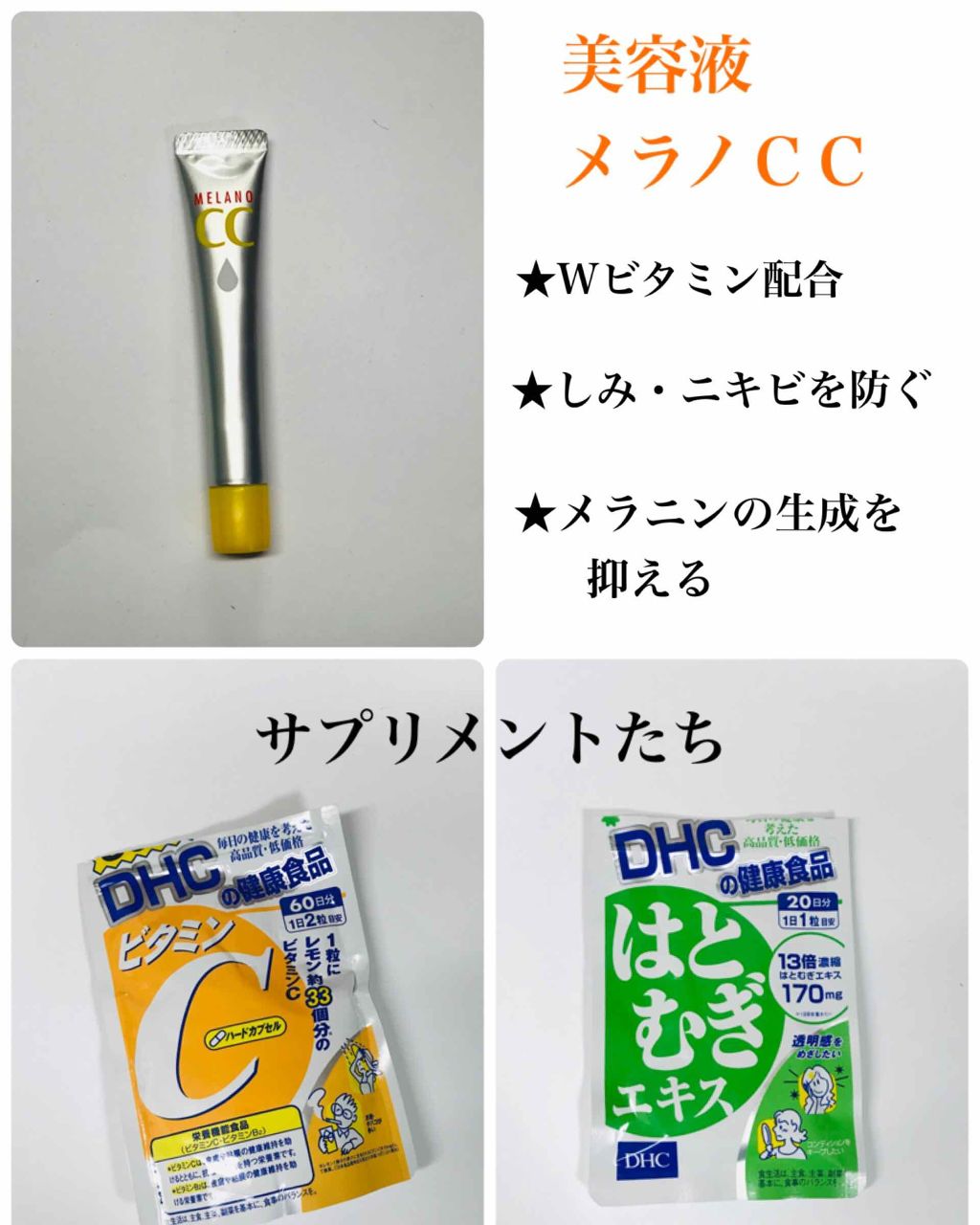 DHC はとむぎエキス/DHC/健康サプリメントを使ったクチコミ(3枚目)