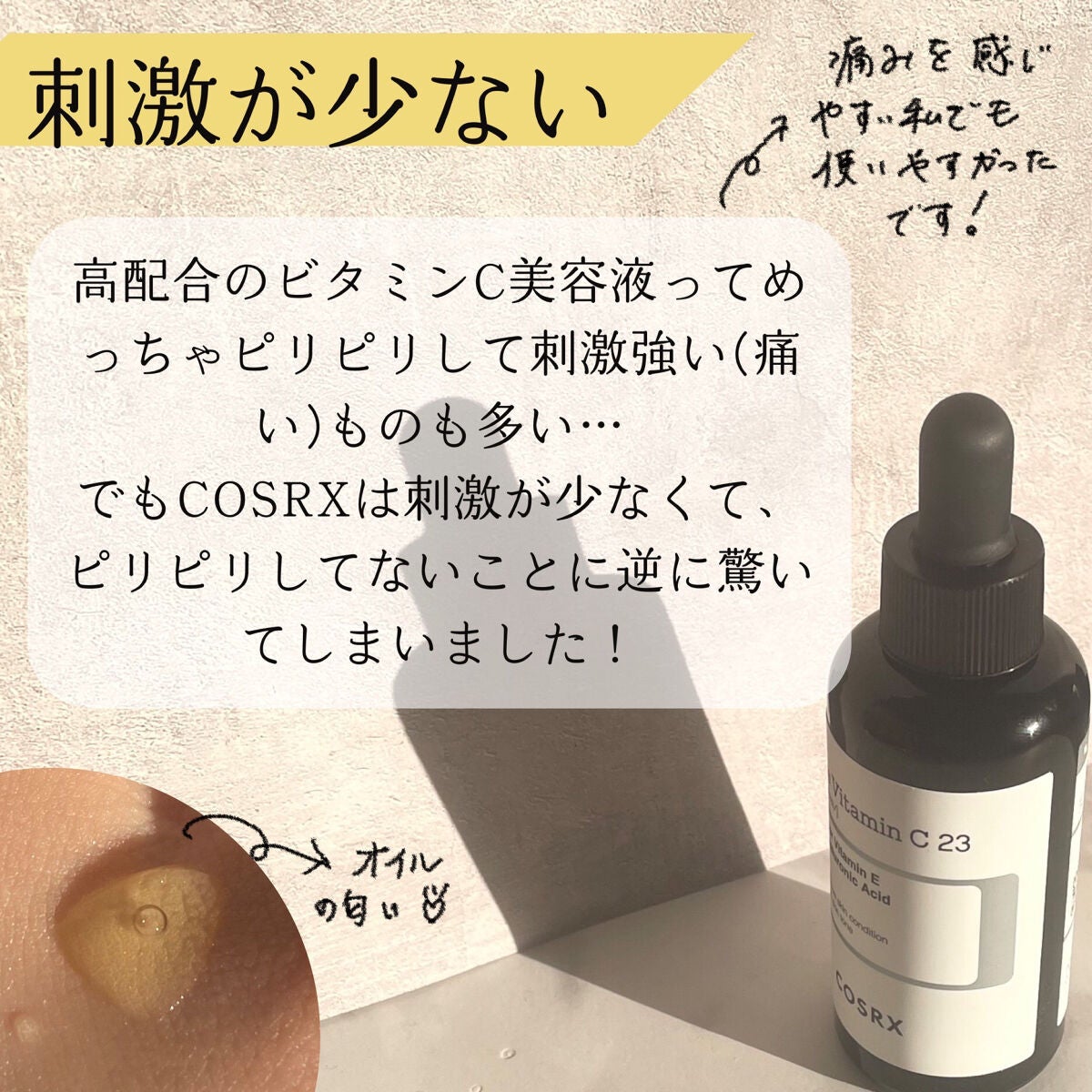 RXã¶ã»ãã¿ãã³C23ã»ã©ã /COSRX/çŸå®¹æ¶²ã䜿ã£ãã¯ãã³ãïŒ6æç®ïŒ