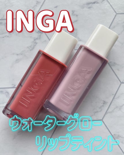 ウォーターグローリップティント/INGA/リップティントを使ったクチコミ(1枚目)