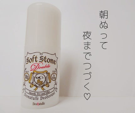 薬用ソフトストーンW/デオナチュレ/デオドラント・制汗剤を使ったクチコミ(1枚目)
