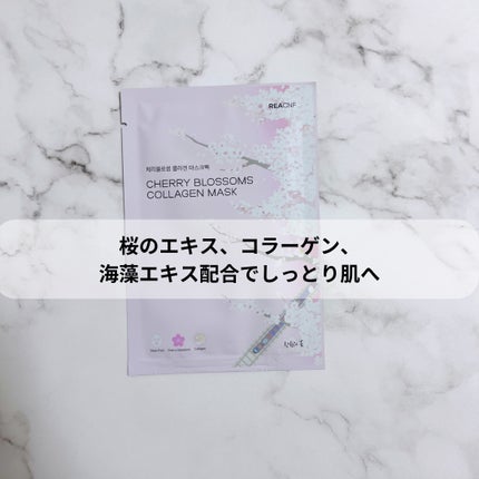 チェリーブロッサム コラーゲンマスク/REACNF/シートマスク・パックを使ったクチコミ(2枚目)