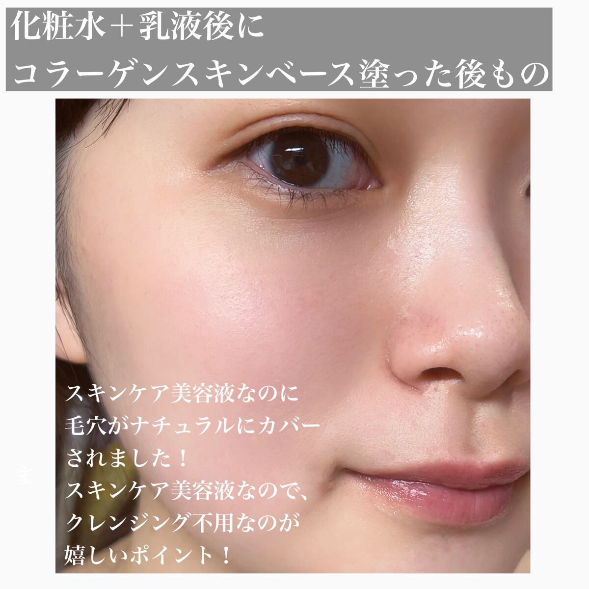 コラーゲンモイスチャースキンベース/illuN/化粧下地を使ったクチコミ(5枚目)