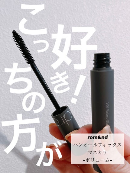 ハンオールフィックスマスカラ/rom&nd/マスカラを使ったクチコミ(1枚目)