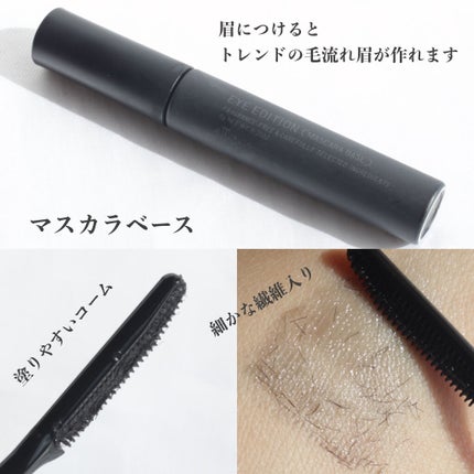 エテュセ アイエディション (マスカラベース)/ettusais/マスカラ下地を使ったクチコミ(7枚目)