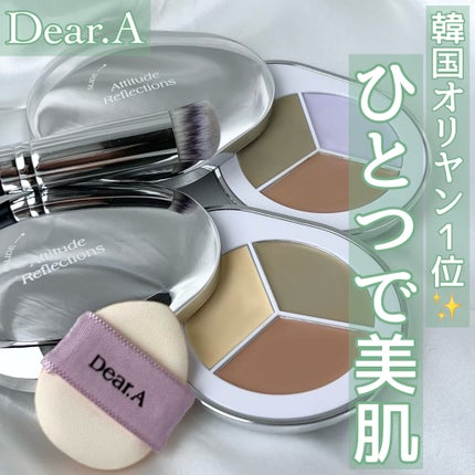 パーフェクトカバー コンシーラーパレット/Dear.A/パレットコンシーラーを使ったクチコミ(1枚目)