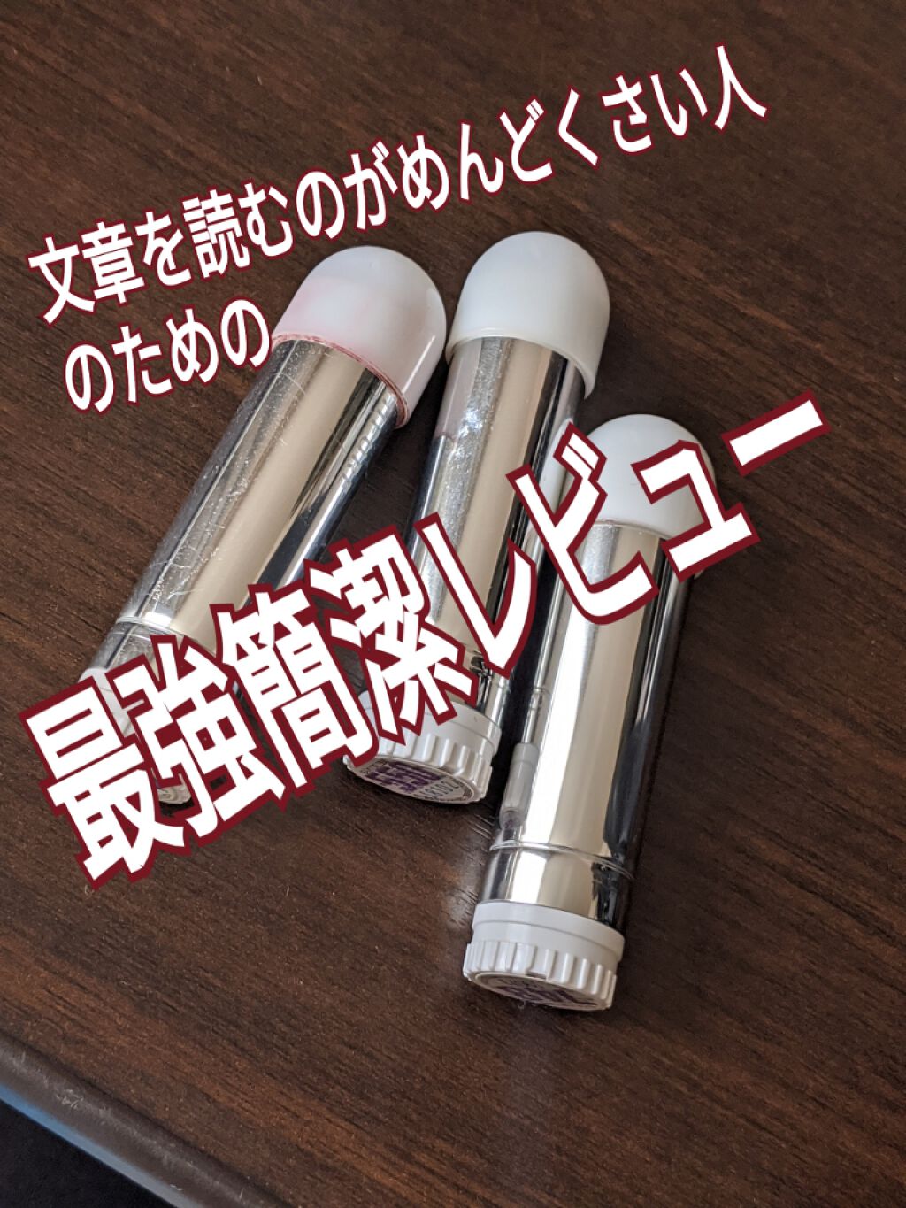 口紅(詰替用)/ちふれ/口紅を使ったクチコミ(1枚目)