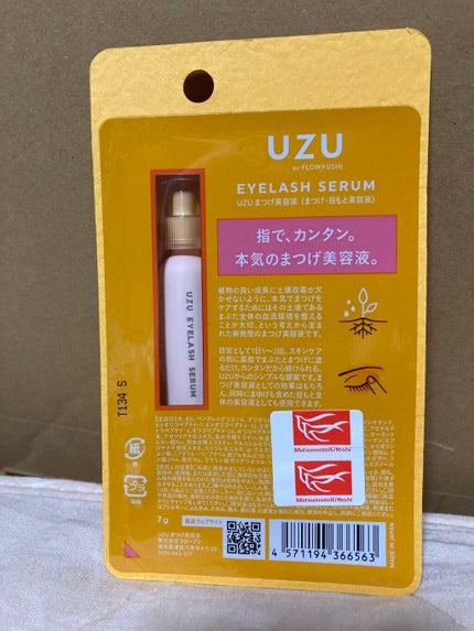 まつげ美容液(まつげ・目もと美容液)/UZU BY FLOWFUSHI/まつげ美容液を使ったクチコミ(2枚目)