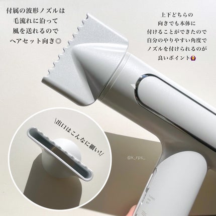 ツヤモイストドライヤー/FESTINO/ドライヤーを使ったクチコミ(3枚目)