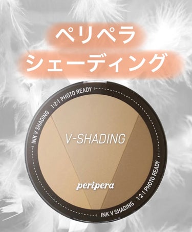 インクブイシェーディング 01 ALMOND BROWN/PERIPERA/シェーディングを使ったクチコミ（1枚目）