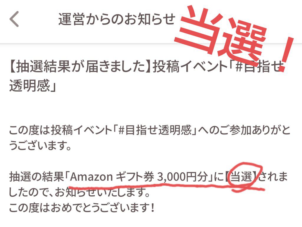 を使ったクチコミ（1枚目）
