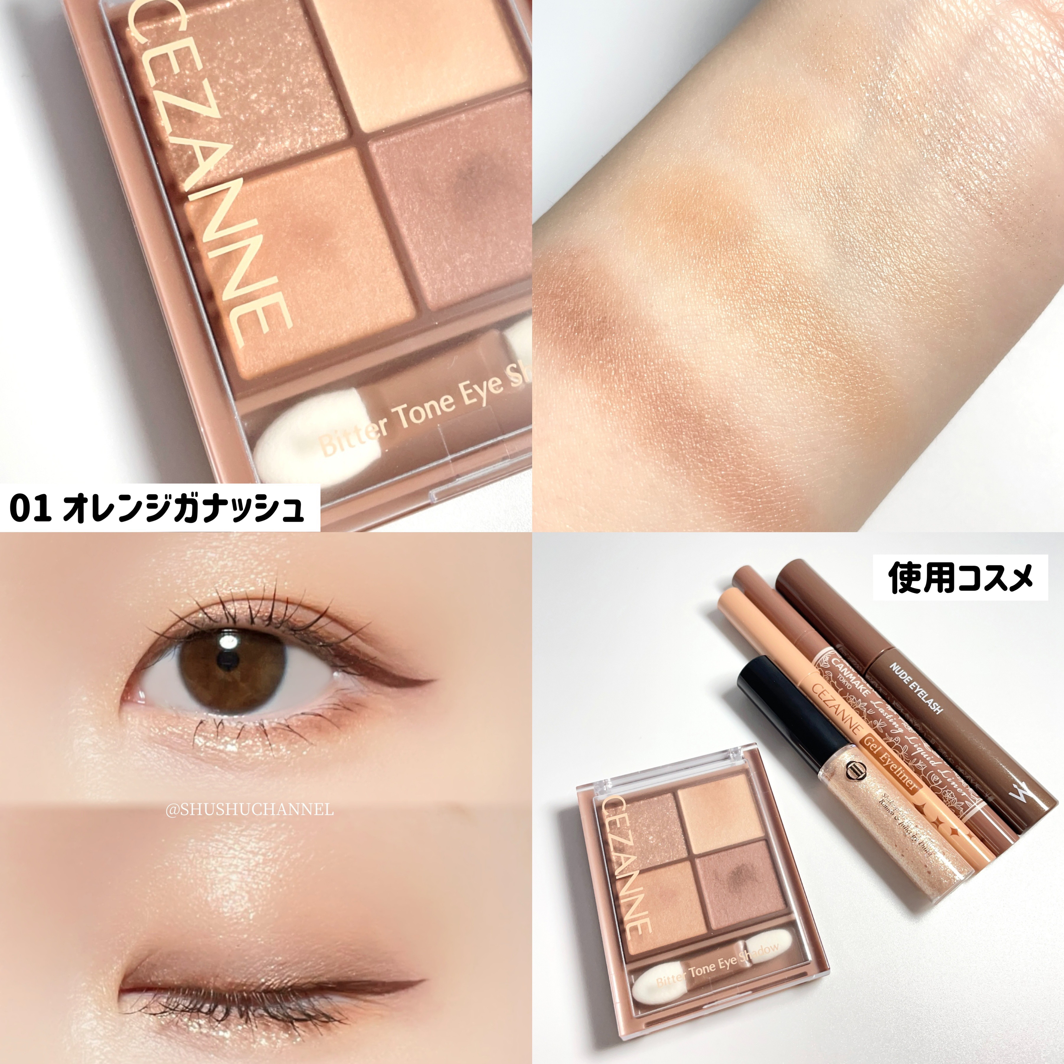 ビタートーンアイシャドウ/CEZANNE/パウダーアイシャドウを使ったクチコミ（2枚目）