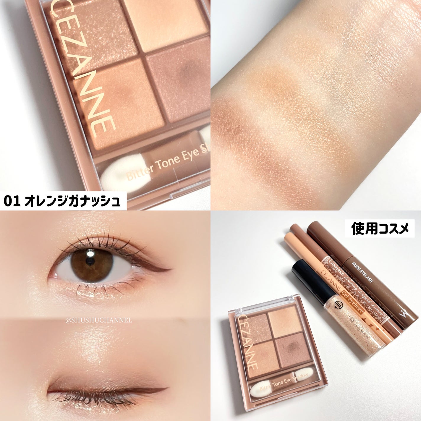 ビタートーンアイシャドウ/CEZANNE/パウダーアイシャドウを使ったクチコミ(2枚目)