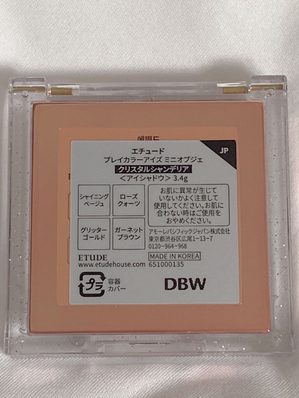 プレイカラーアイズ ミニオブジェ/ETUDE/アイシャドウパレットを使ったクチコミ(5枚目)