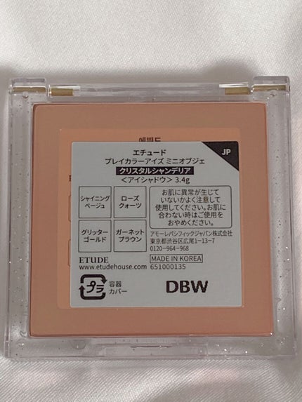 プレイカラーアイズ ミニオブジェ/ETUDE/アイシャドウパレットを使ったクチコミ(5枚目)