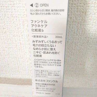 アクネケア 化粧液　＜医薬部外品＞/ファンケル/化粧水を使ったクチコミ（2枚目）