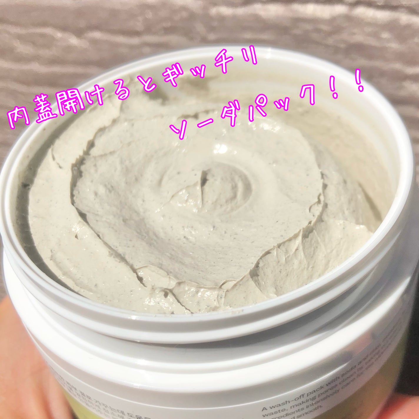 ディープポアソーダパック/manyo/洗い流すパック・マスクを使ったクチコミ(3枚目)