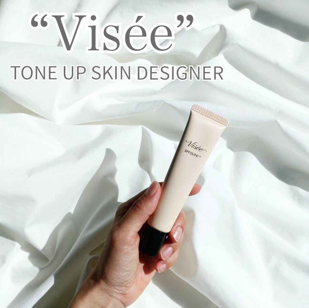 トーンアップ プライマー/Visée/化粧下地を使ったクチコミ（1枚目）