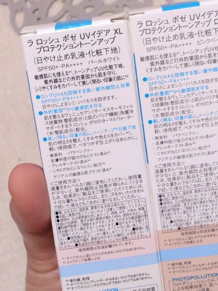 UVイデア XL プロテクショントーンアップ/ラ ロッシュ ポゼ/日焼け止めクリームを使ったクチコミ(4枚目)