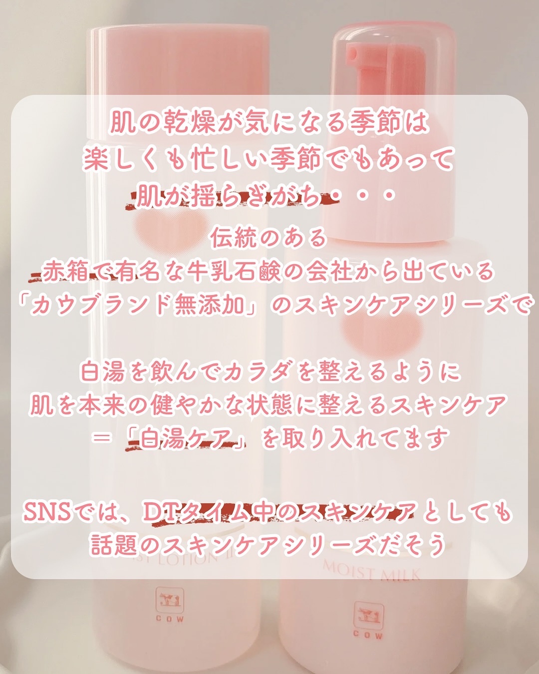 保湿化粧水 とてもしっとり/カウブランド無添加/化粧水を使ったクチコミ（2枚目）