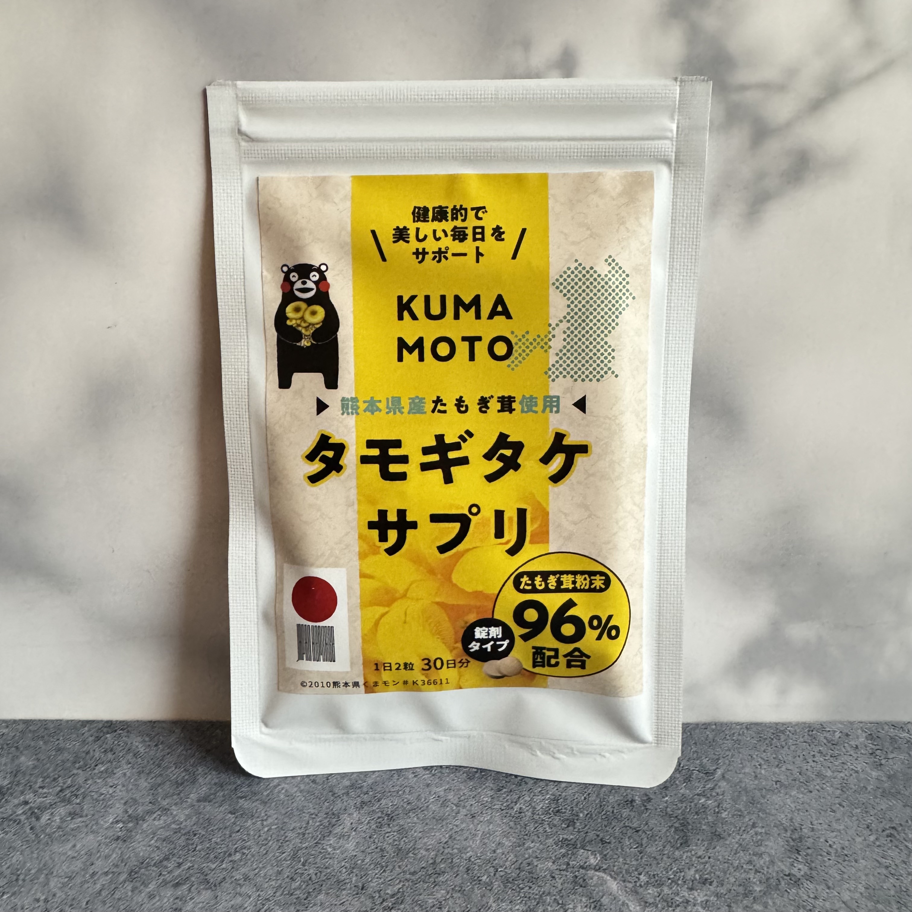 KUMAMOTOタモギタケサプリ/株式会社アスリー/美容サプリメントを使ったクチコミ（1枚目）