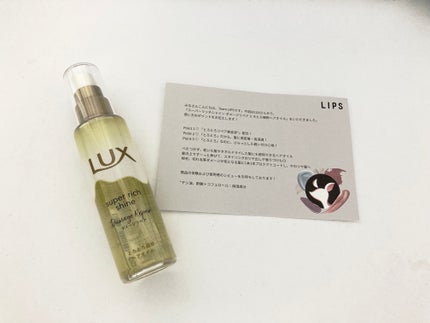 スーパーリッチシャイン ダメージリペア とろとろ補修ヘアオイル/LUX/ヘアオイルを使ったクチコミ(1枚目)