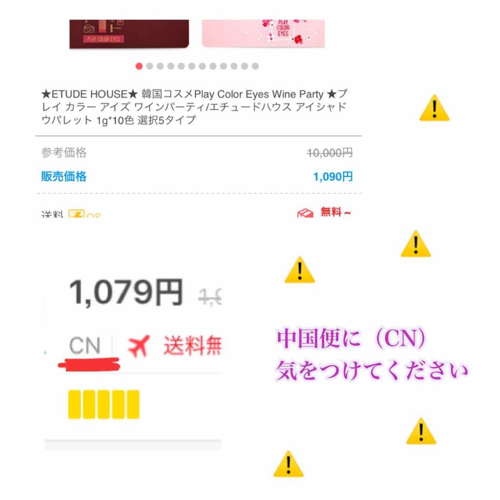 プレイカラー アイシャドウ/ETUDE/アイシャドウパレットを使ったクチコミ(3枚目)