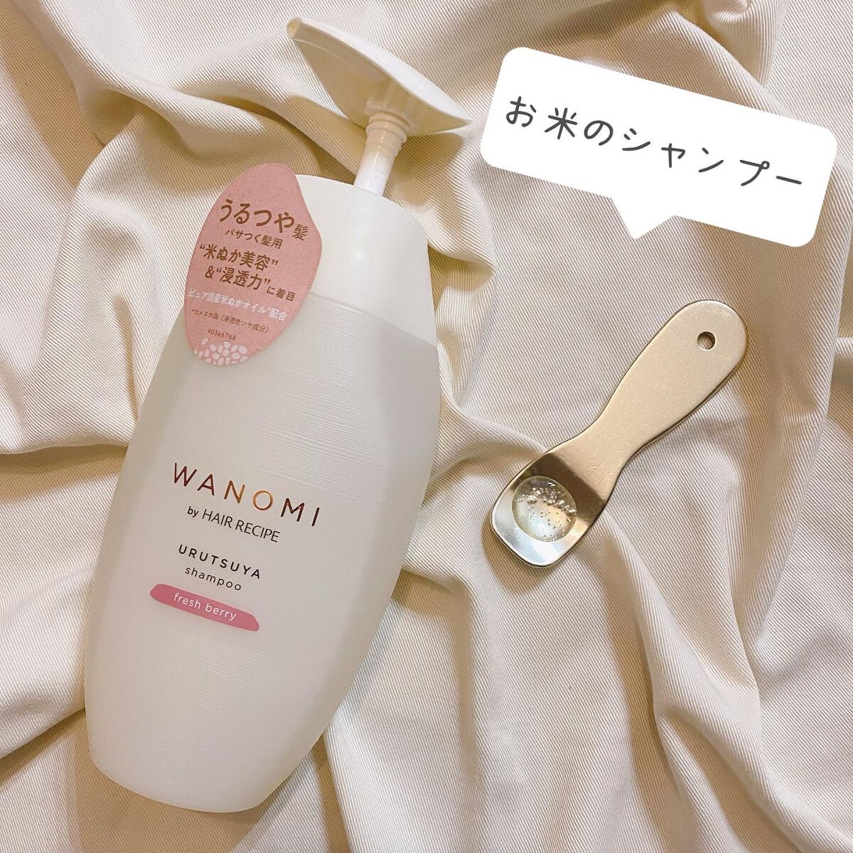 うるつや シャンプー/トリートメント/WANOMI/市販シャンプーを使ったクチコミ(2枚目)