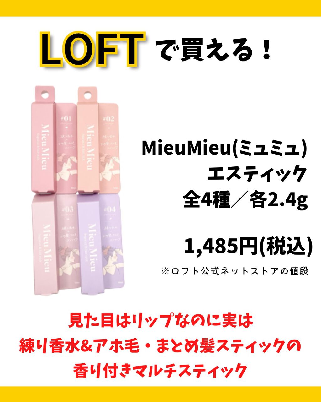 エスティック/MieuMieu/ヘアバームを使ったクチコミ（3枚目）