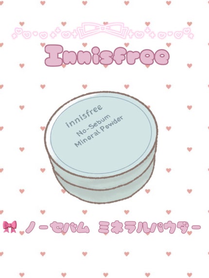 ノーセバム ミネラルパウダー N/innisfree/ルースパウダーを使ったクチコミ(1枚目)