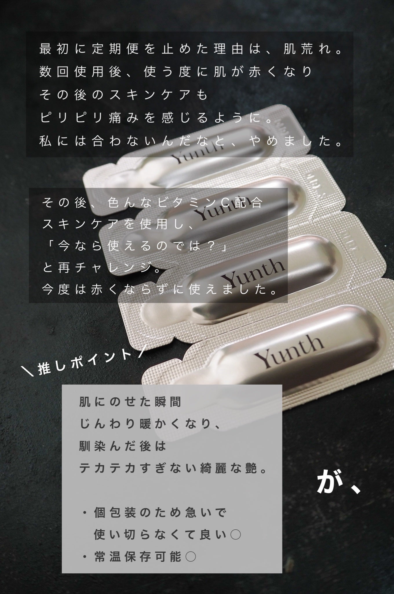 生VC美白美容液/Yunth/美容液を使ったクチコミ(2枚目)