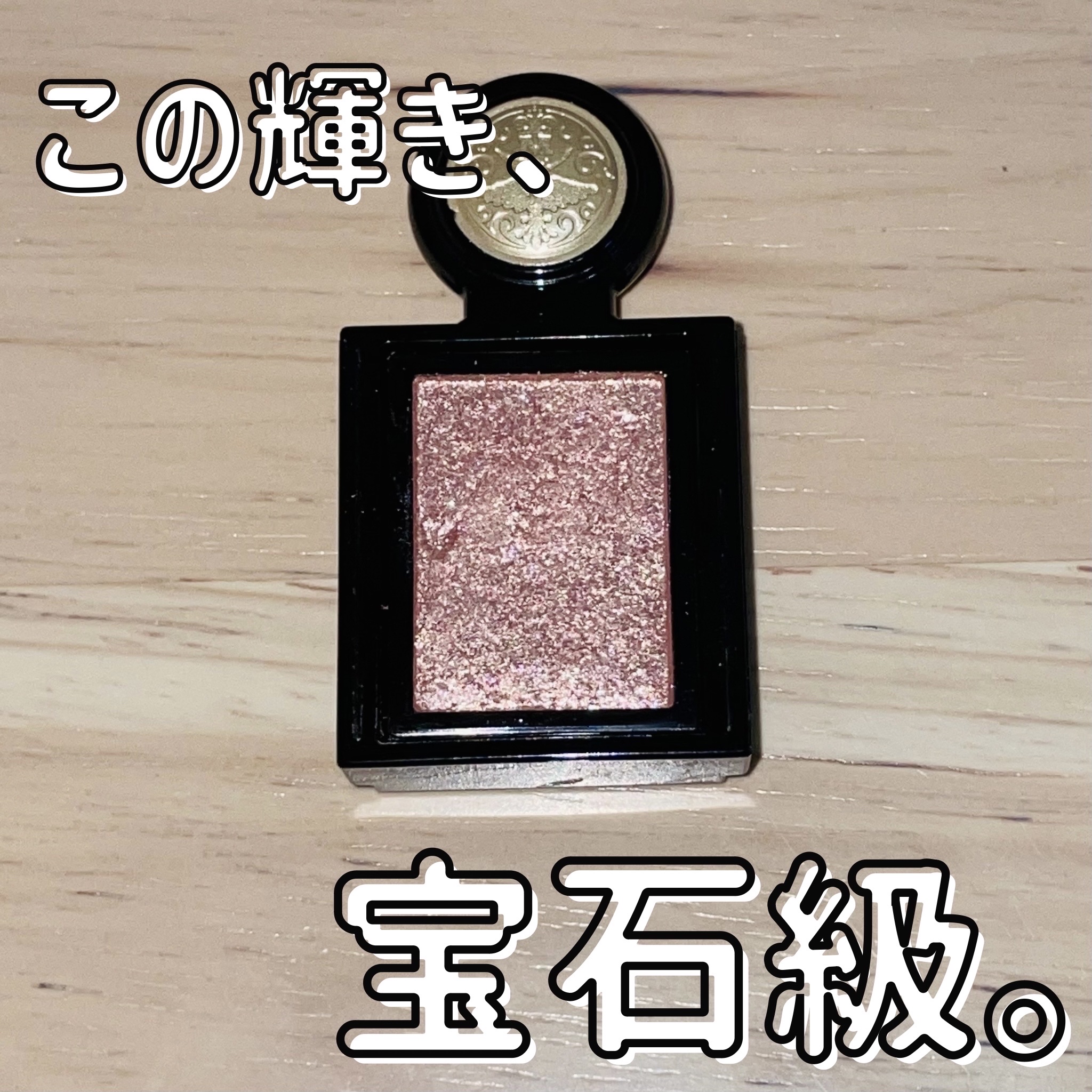 MAJOLICA MAJORCA シャドーカスタマイズ (フローティング)のクチコミ「ー880円で買える宝石の輝き💎ー

動画スウォッチあり🎥


≪紹介した商品≫

マジョリカマ.....」（1枚目）