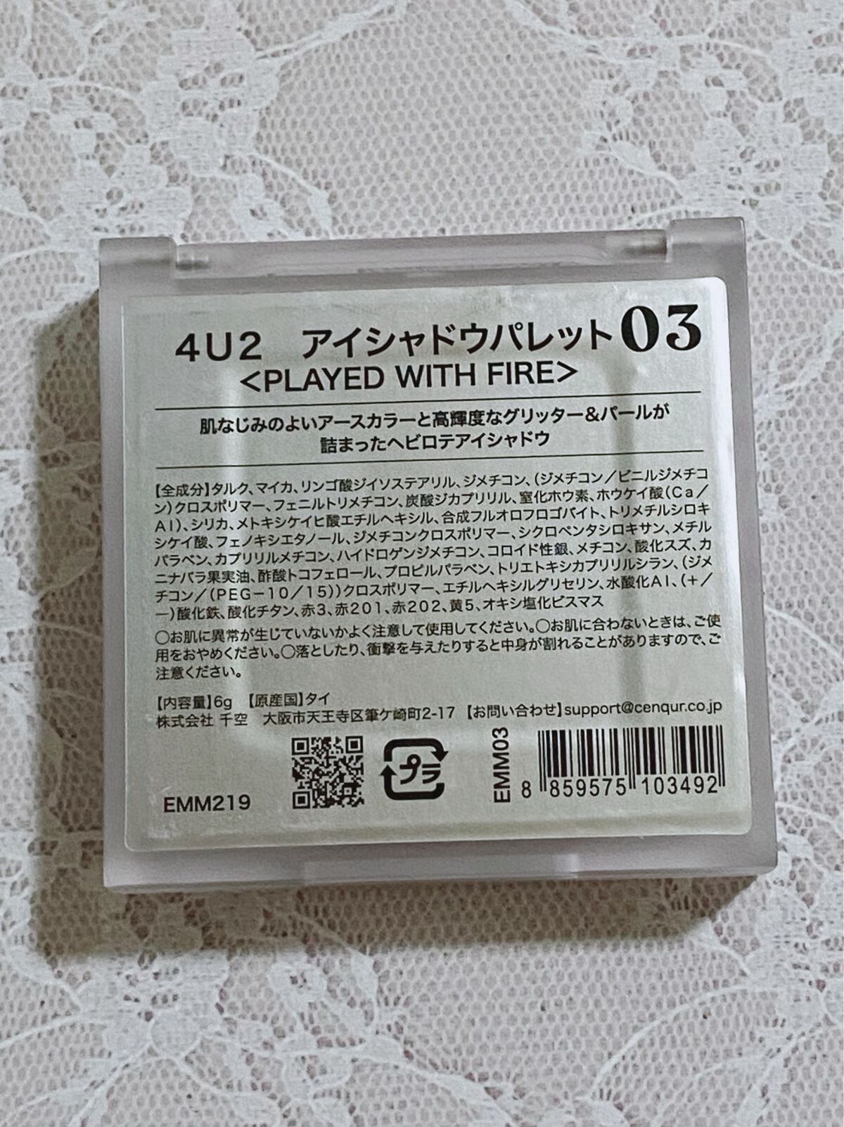 アイシャドウパレット/4U2/アイシャドウパレットを使ったクチコミ(4枚目)