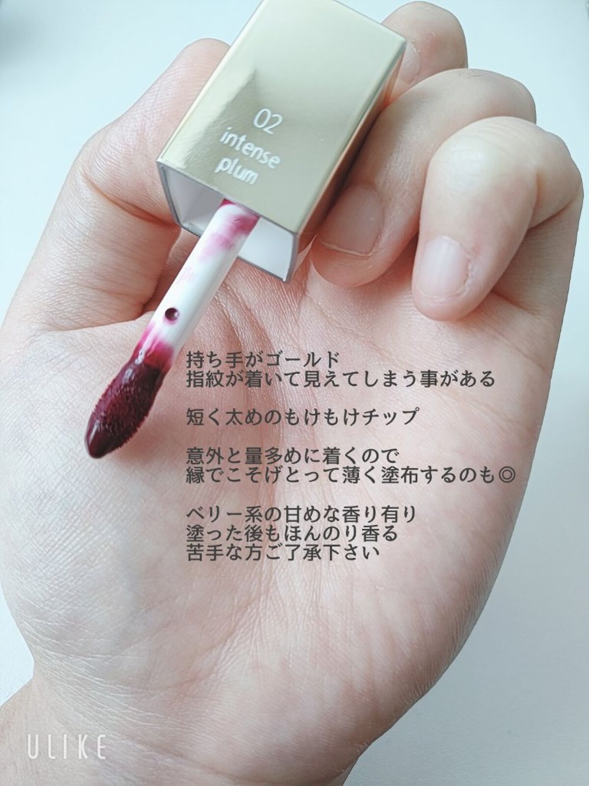 コンフォート リップオイル インテンス 02 インテンス プラム(限定カラー)/CLARINS/リップグロスを使ったクチコミ（2枚目）