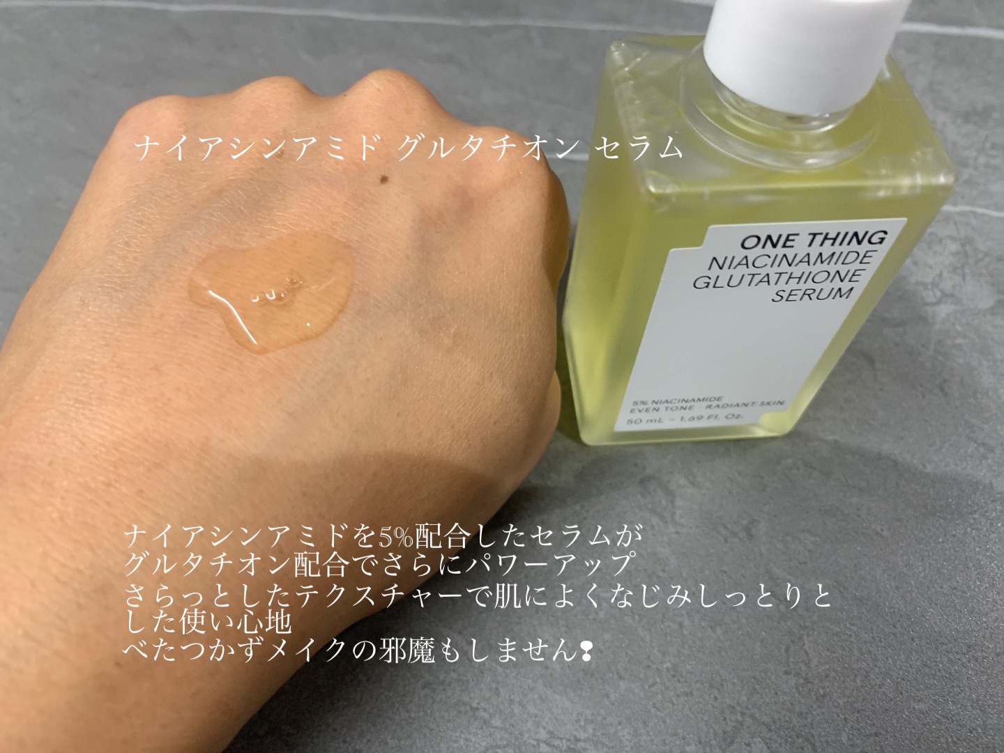 ナイアシンアミドグルタチオントナー/ONE THING/化粧水を使ったクチコミ（3枚目）