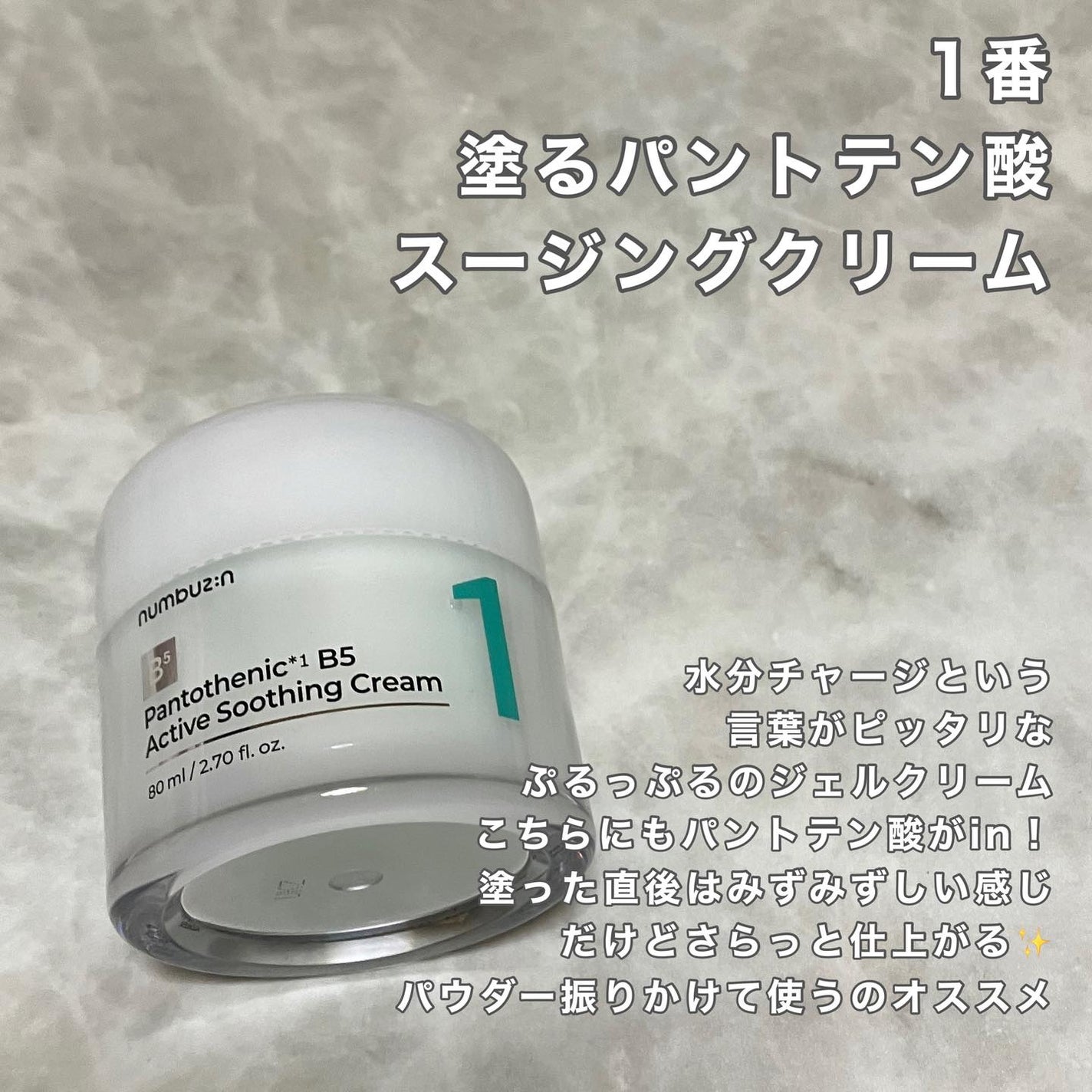 1番 青草たっぷり93%整肌トナー/numbuzin/化粧水を使ったクチコミ(7枚目)