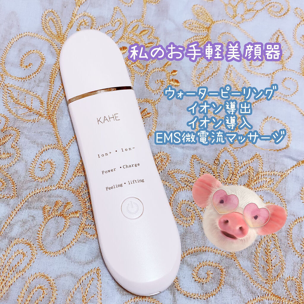 ウォーターピーリング美顔器/KAHE/美顔器・マッサージを使ったクチコミ（1枚目）