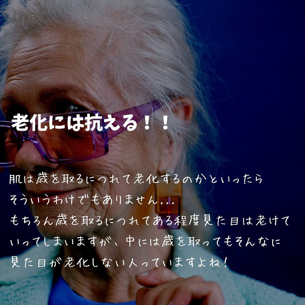 けんけん/健康美容で垢抜け🍀 on LIPS 「肌の老化...嫌ですね...肌が老化しているとかなり老けて見え..」(2枚目)