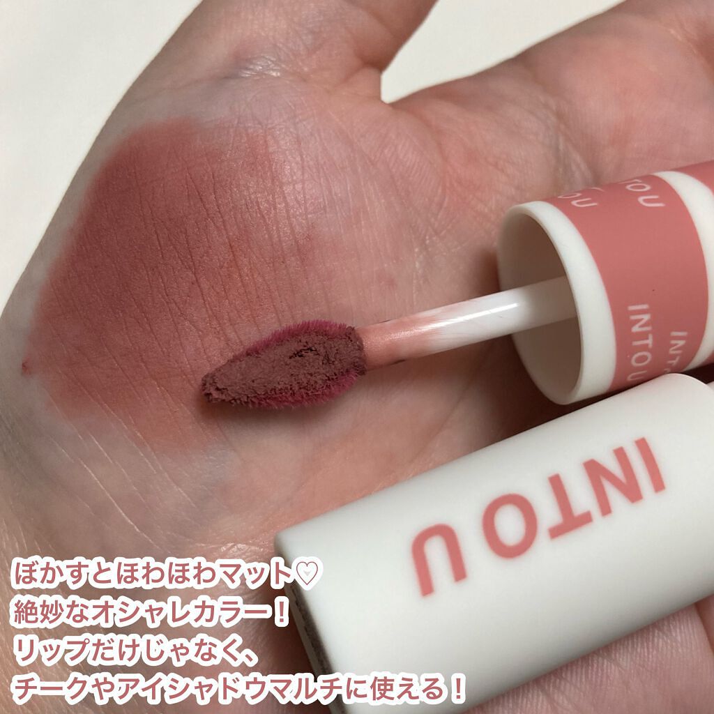 スーパーマットリップ&チークマッド/INTO U/口紅を使ったクチコミ(4枚目)