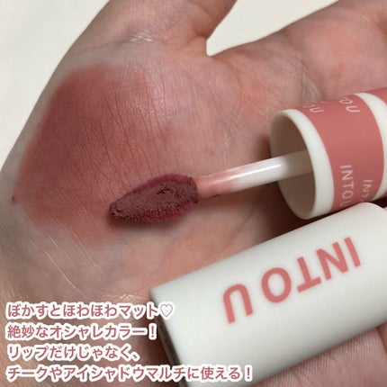 スーパーマットリップ&チークマッド/INTO U/口紅を使ったクチコミ(4枚目)