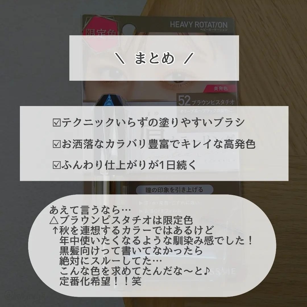 カラーリングアイブロウ/ヘビーローテーション/眉マスカラを使ったクチコミ(5枚目)
