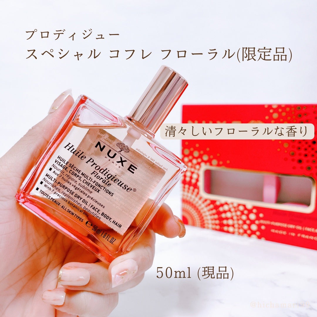 プロディジュー フローラル オイル/ニュクス/フェイスオイルを使ったクチコミ(2枚目)