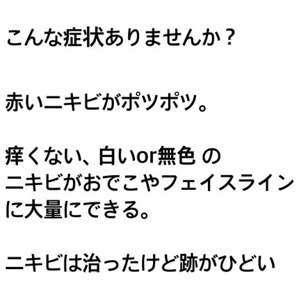 ハトムギ化粧水(ナチュリエ スキンコンディショナー R )/ナチュリエ/化粧水を使ったクチコミ(2枚目)