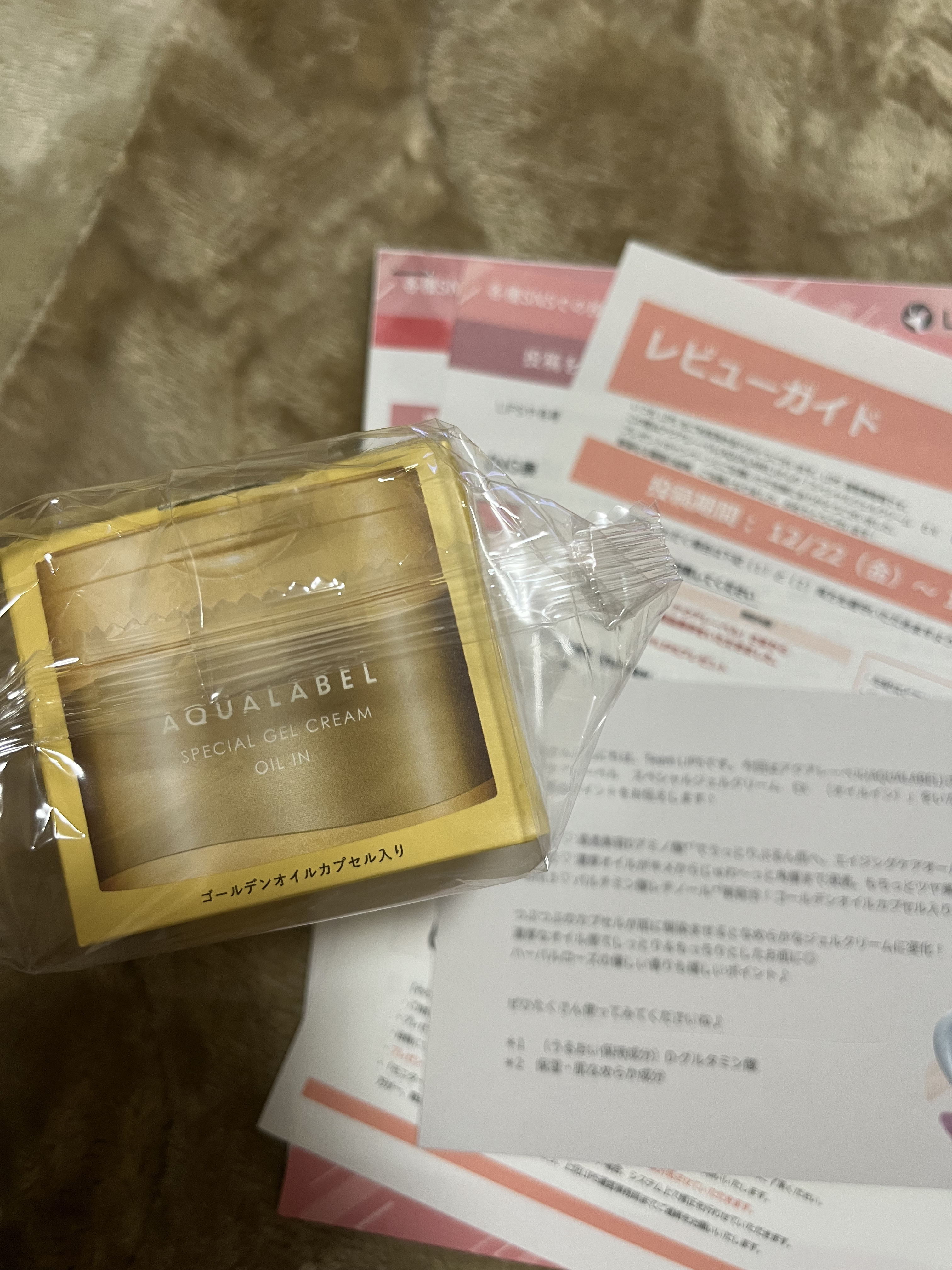 スペシャルジェルクリーム　ＥＸ　（オイルイン）/アクアレーベル/オールインワン化粧品を使ったクチコミ（1枚目）