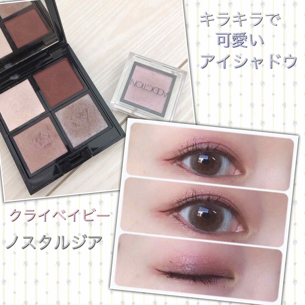 アディクション ザ アイシャドウ/ADDICTION/単色アイシャドウを使ったクチコミ(1枚目)