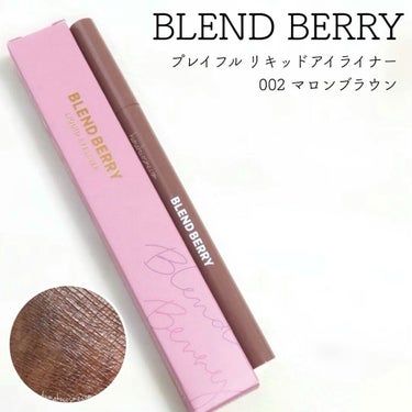 プレイフル リキッドアイライナー/BLEND BERRY/リキッドアイライナーを使ったクチコミ（1枚目）